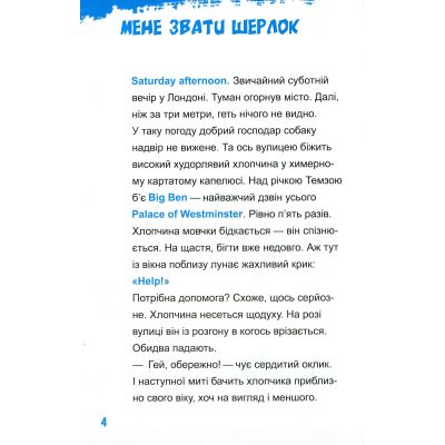 ����� ������-�������� � ����������� ������ - THiLO Vivat (9789669429926) - �������� 3