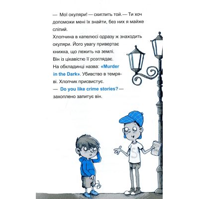 ����� ������-�������� � ����������� ������ - THiLO Vivat (9789669429926) - �������� 4