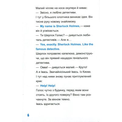 ����� ������-�������� � ����������� ������ - THiLO Vivat (9789669429926) - �������� 5