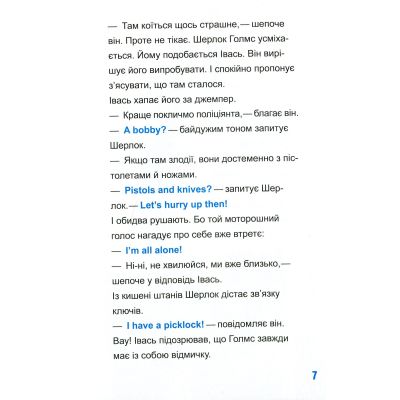 ����� ������-�������� � ����������� ������ - THiLO Vivat (9789669429926) - �������� 6