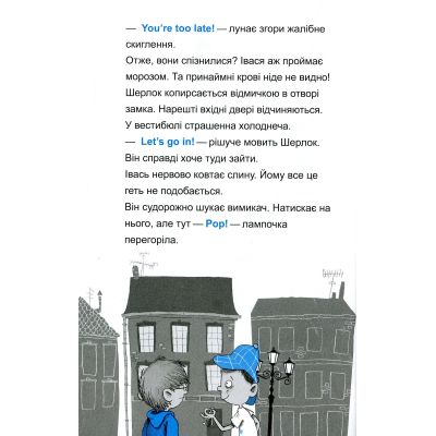 ����� ������-�������� � ����������� ������ - THiLO Vivat (9789669429926) - �������� 7