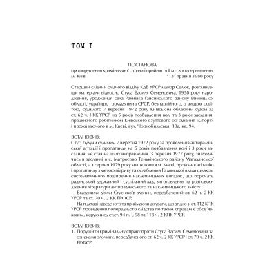 ����� ������ ������ �����. ����� ��������� � ������ ���������� ��� ���� - ������� ʳ���� Vivat (9789669429278) - �������� 10