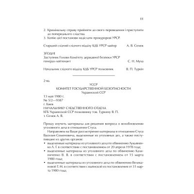 ����� ������ ������ �����. ����� ��������� � ������ ���������� ��� ���� - ������� ʳ���� Vivat (9789669429278) - �������� 11