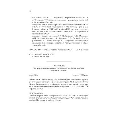 ����� ������ ������ �����. ����� ��������� � ������ ���������� ��� ���� - ������� ʳ���� Vivat (9789669429278) - �������� 12