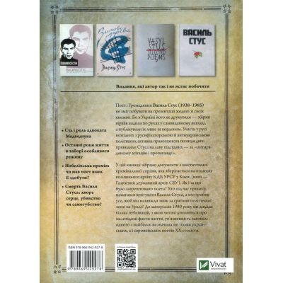 ����� ������ ������ �����. ����� ��������� � ������ ���������� ��� ���� - ������� ʳ���� Vivat (9789669429278) - �������� 2