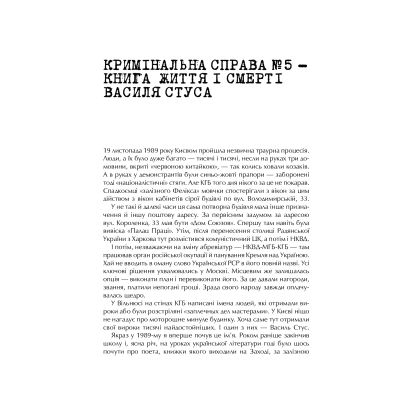 ����� ������ ������ �����. ����� ��������� � ������ ���������� ��� ���� - ������� ʳ���� Vivat (9789669429278) - �������� 6