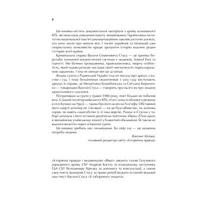 ����� ������ ������ �����. ����� ��������� � ������ ���������� ��� ���� - ������� ʳ���� Vivat (9789669429278) - �������� 8