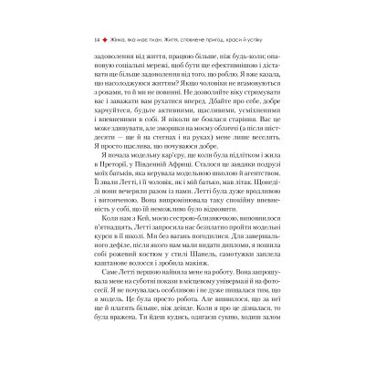 ����� Ƴ���, ��� �� ����. �����, �������� ������, ����� � ����� - ��� ���� Vivat (9789669822734) - �������� 11