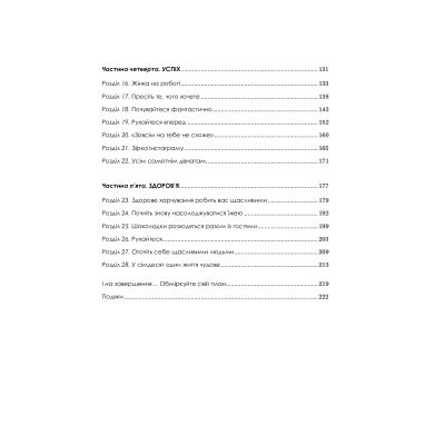 ����� Ƴ���, ��� �� ����. �����, �������� ������, ����� � ����� - ��� ���� Vivat (9789669822734) - �������� 5