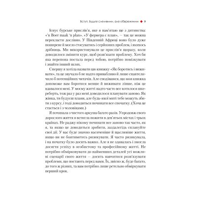 ����� Ƴ���, ��� �� ����. �����, �������� ������, ����� � ����� - ��� ���� Vivat (9789669822734) - �������� 7