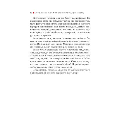 ����� Ƴ���, ��� �� ����. �����, �������� ������, ����� � ����� - ��� ���� Vivat (9789669822734) - �������� 8