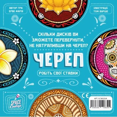 �������� ��� Geekach Games ����� (Skull) (GKCH111SKTK/SCSK02UA) - �������� 4