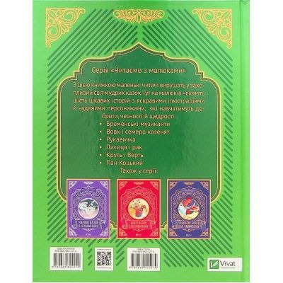      Vivat (9789669824219) -  2