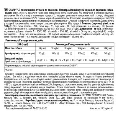 ����� ���� ��� ����� Chappi � ���������, ������ � ������� 13.5 �� (5998749128350) - �������� 4