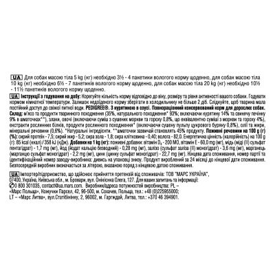 ������� ���� ��� ����� Pedigree ������ � ����� � ����� 100 � (5900951017322) - �������� 4