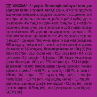 ����� ���� ��� ����� Whiskas � ������ 800 � (5900951305269) - �������� 5