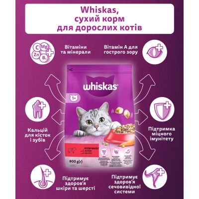 ����� ���� ��� ����� Whiskas � ��������� 800 � (5998749144145) - �������� 2