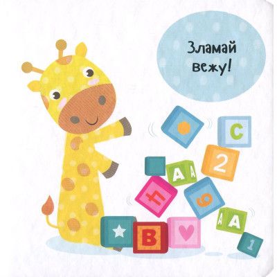 ����� ��������! - ͳ� ������ Vivat (9789669422118) - �������� 4