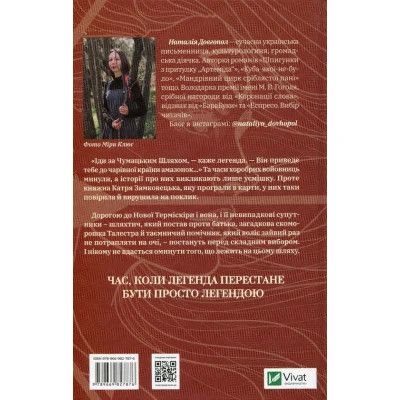 ����� ������ ����� �������� - ������ �������� Vivat (9789669827876) - �������� 2