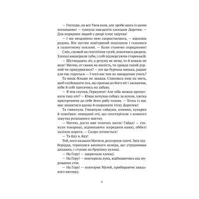 ����� ������ ����� �������� - ������ �������� Vivat (9789669827876) - �������� 4