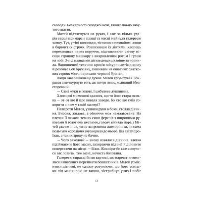 ����� ������ ����� �������� - ������ �������� Vivat (9789669827876) - �������� 9