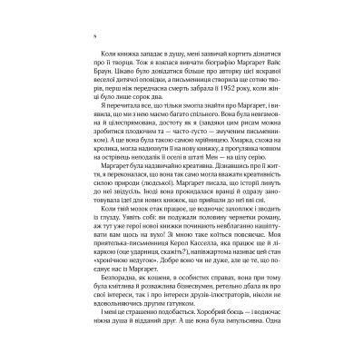 ����� �� ��������, ���� - ���� ��� Vivat (9789669822796) - �������� 5