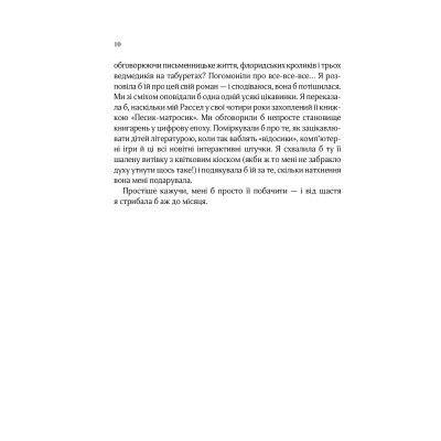 ����� �� ��������, ���� - ���� ��� Vivat (9789669822796) - �������� 7