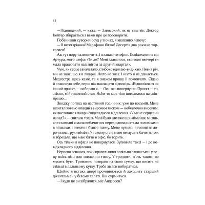 ����� �� ��������, ���� - ���� ��� Vivat (9789669822796) - �������� 9