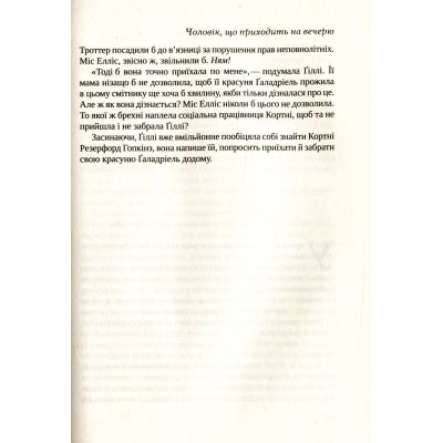 ����� ������������� ���� ������ - ����� �������� Vivat (9789669420886) - �������� 10