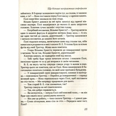 ����� ������������� ���� ������ - ����� �������� Vivat (9789669420886) - �������� 12