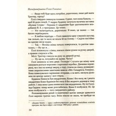 ����� ������������� ���� ������ - ����� �������� Vivat (9789669420886) - �������� 3