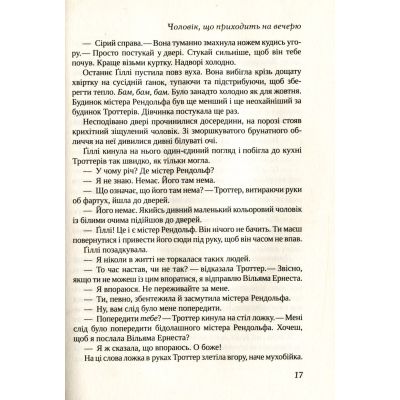 ����� ������������� ���� ������ - ����� �������� Vivat (9789669420886) - �������� 6