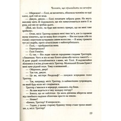 ����� ������������� ���� ������ - ����� �������� Vivat (9789669420886) - �������� 8