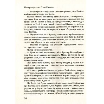 ����� ������������� ���� ������ - ����� �������� Vivat (9789669420886) - �������� 9