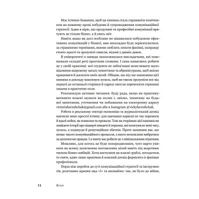 ����� ������������� �������� � �����. �� ������� ��������� � ���������� � �������� - �. ������� Yakaboo Publishing (9786178107635) - �������� 10