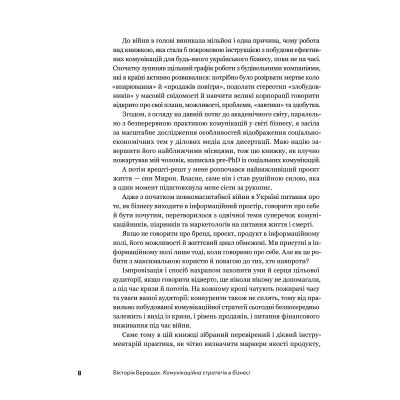 ����� ������������� �������� � �����. �� ������� ��������� � ���������� � �������� - �. ������� Yakaboo Publishing (9786178107635) - �������� 7