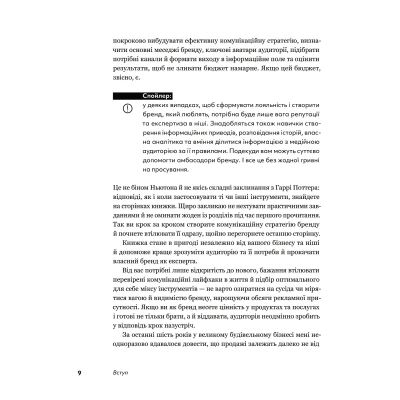 ����� ������������� �������� � �����. �� ������� ��������� � ���������� � �������� - �. ������� Yakaboo Publishing (9786178107635) - �������� 8