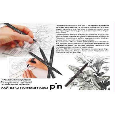 ������ UNI Pin Fine Lin� Black 0.6 �� (PIN06-200.Black) - �������� 2