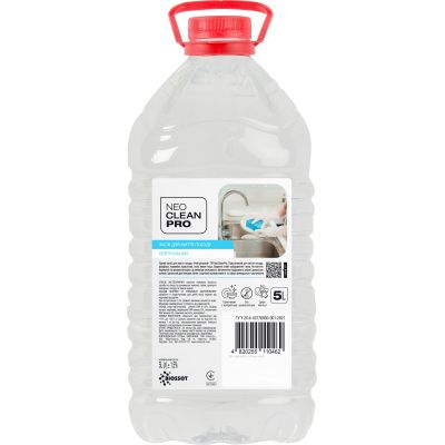 ���� ��� ������� ����� ������ Biossot NeoCleanPro ����������� 5 � (4820255110462) - �������� 1