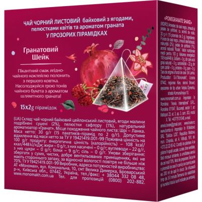 ��� Lovare "Pomegranate Shake" 15�2 � (lv.74599) - �������� 2