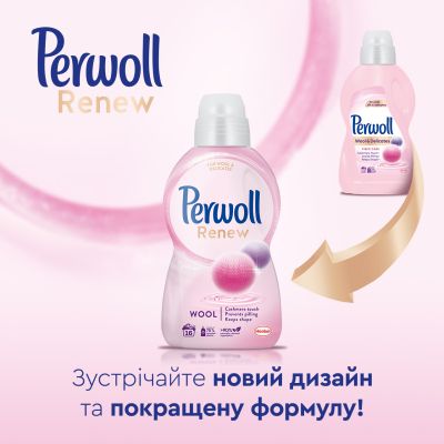   Perwoll Renew Wool  ,     990  (9000101579994) -  6