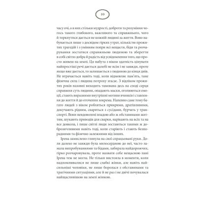 ����� �������� ���� ������ - ������ ��������� ��� (9786171266964) - �������� 9