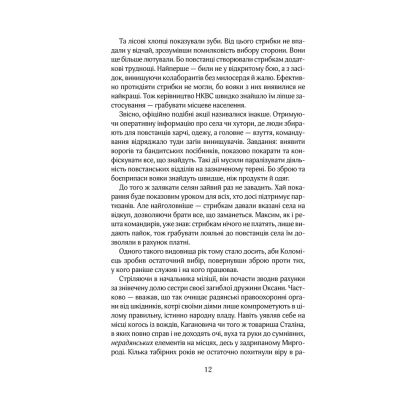 ����� �������� ���� - ����� �������� ��� (9786171260498) - �������� 10