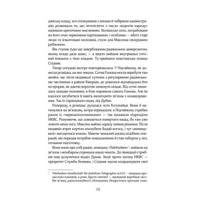 ����� �������� ���� - ����� �������� ��� (9786171260498) - �������� 11