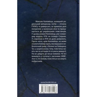 ����� �������� ���� - ����� �������� ��� (9786171260498) - �������� 2