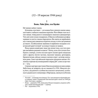 ����� �������� ���� - ����� �������� ��� (9786171260498) - �������� 7