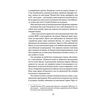 ����� �������� ���� - ����� �������� ��� (9786171260498) - �������� 8