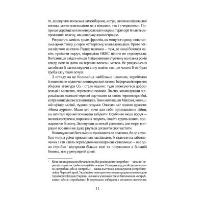 ����� �������� ���� - ����� �������� ��� (9786171260498) - �������� 9