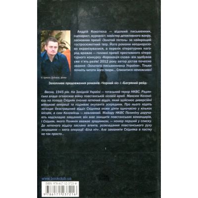 ����� ���� ��� - ����� �������� ��� (9786171298538) - �������� 2