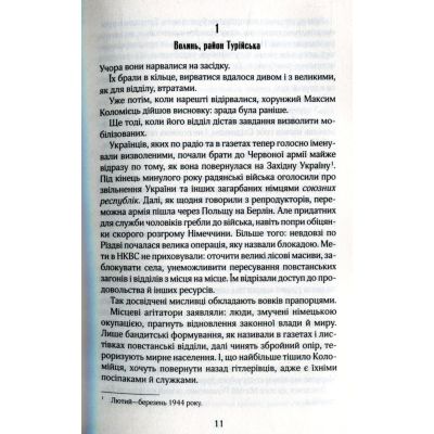 ����� ���� ��� - ����� �������� ��� (9786171298538) - �������� 4